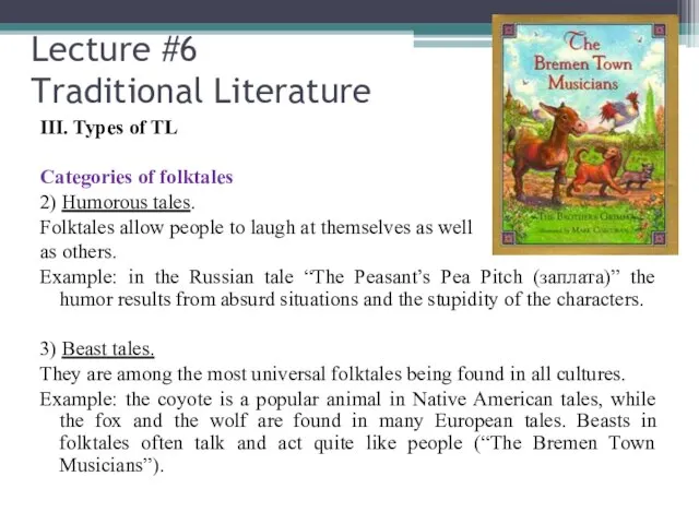 Lecture #6 Traditional Literature III. Types of TL Categories of folktales