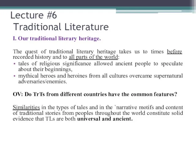 Lecture #6 Traditional Literature I. Our traditional literary heritage. The quest