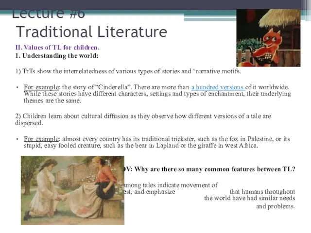 Lecture #6 Traditional Literature II. Values of TL for children. 1.