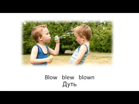 Blow blew blown Дуть