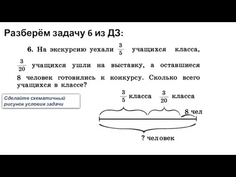 Разберём задачу 6 из ДЗ: Сделайте схематичный рисунок условия задачи