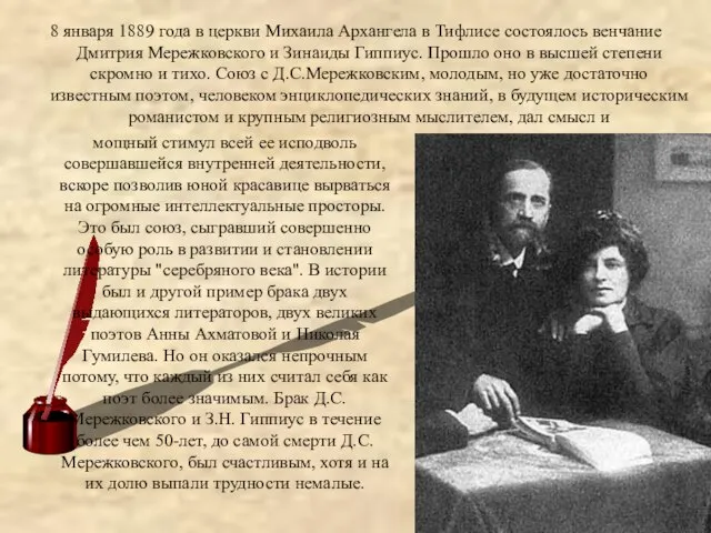 8 января 1889 года в церкви Михаила Архангела в Тифлисе состоялось