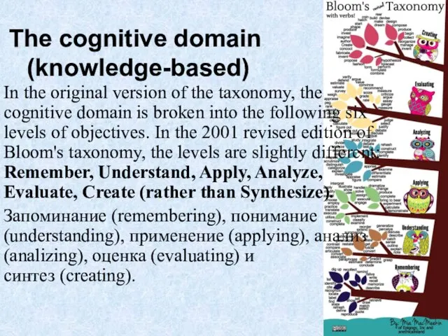 The cognitive domain (knowledge-based) In the original version of the taxonomy,