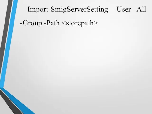 Import-SmigServerSetting -User All -Group -Path