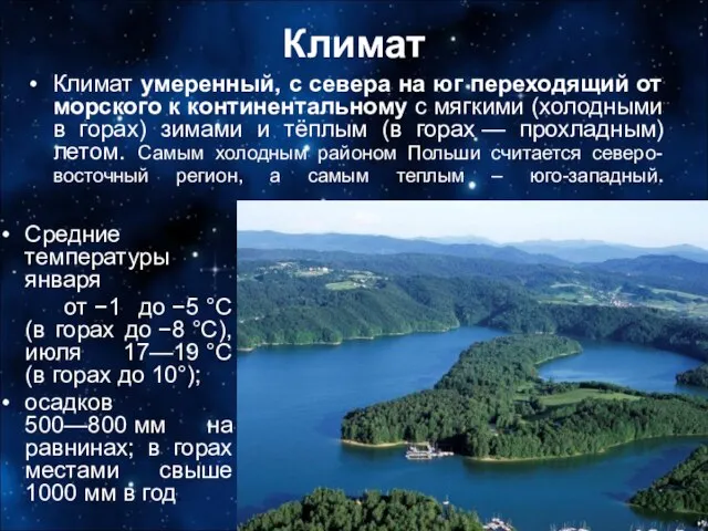 Климат Средние температуры января от −1 до −5 °C (в горах