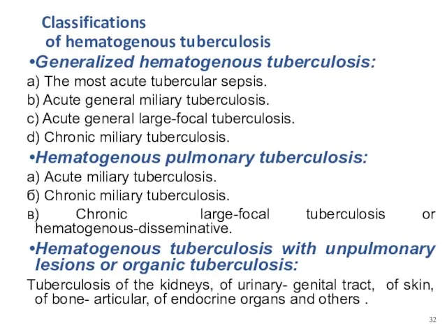 Classifications of hematogenous tuberculosis Generalized hematogenous tuberculosis: а) The most acute