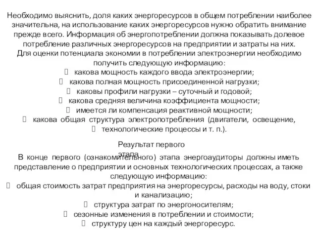 Необходимо выяснить, доля каких энергоресурсов в общем потреблении наиболее значительна, на