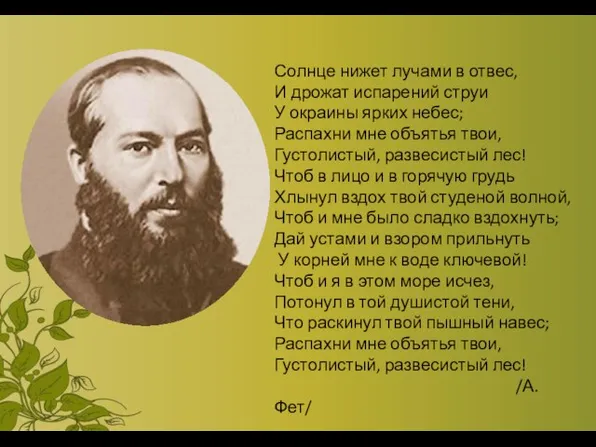 Солнце нижет лучами в отвес, И дрожат испарений струи У окраины