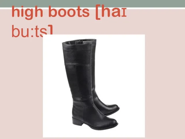 high boots [haɪ bu:ts]