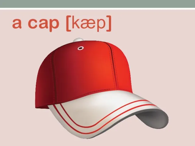 a cap [kæp]