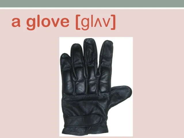 a glove [ɡlʌv]