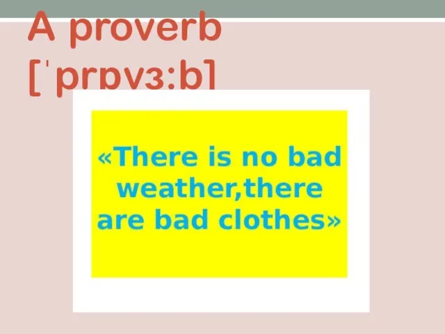 A proverb [ˈprɒvɜ:b]