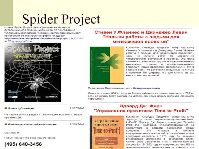 Spider Project