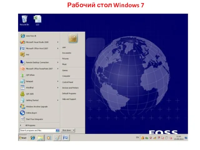 Рабочий стол Windows 7