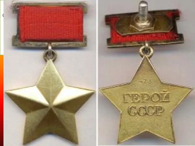 Указом Президиума Верховного Совета СССР от 1 августа 1939 года введён