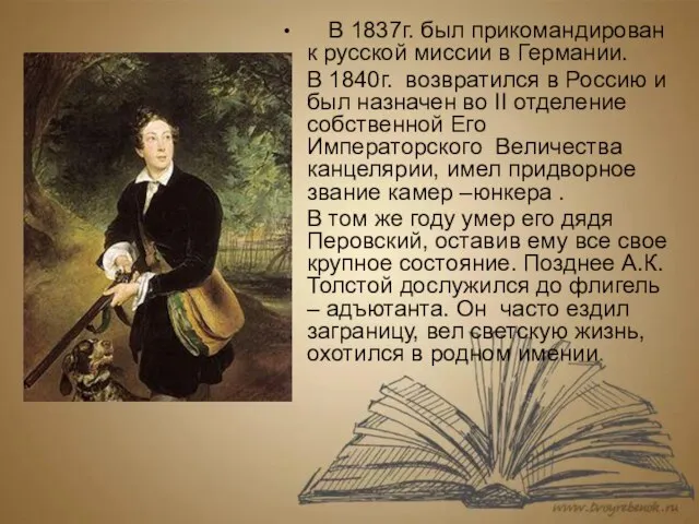 В 1837г. был прикомандирован к русской миссии в Германии. В 1840г.