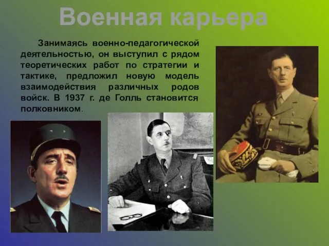 Занимаясь военно-педагогической деятельностью, он выступил с рядом теоретических работ по стратегии