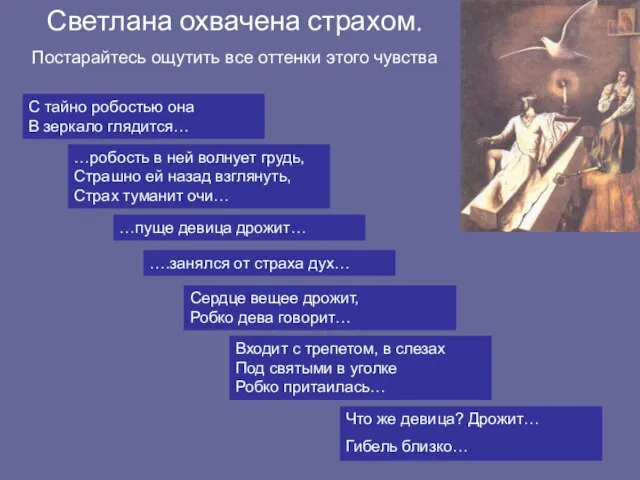 Что же девица? Дрожит… Гибель близко… С тайно робостью она В