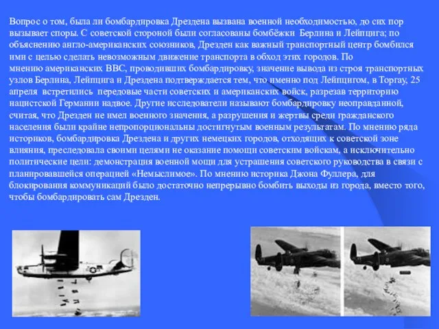 Вопрос о том, была ли бомбардировка Дрездена вызвана военной необходимостью, до