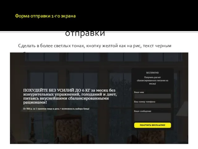 Имя (обязательное поле) _(__)телефон (обязательное поле) Форма отправки E-mail (необязательное поле)