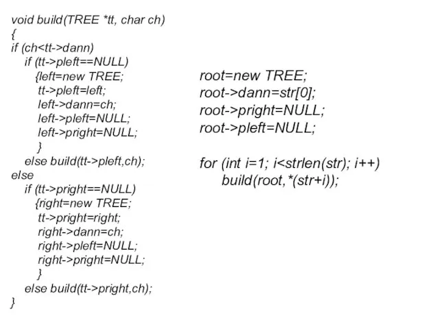 void build(TREE *tt, char ch) { if (ch dann) if (tt->pleft==NULL)