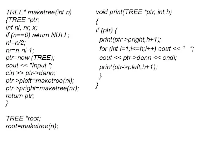 TREE* maketree(int n) {TREE *ptr; int nl, nr, x; if (n==0)