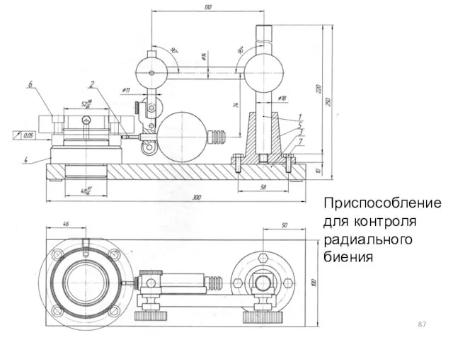 Приспособление для контроля радиального биения