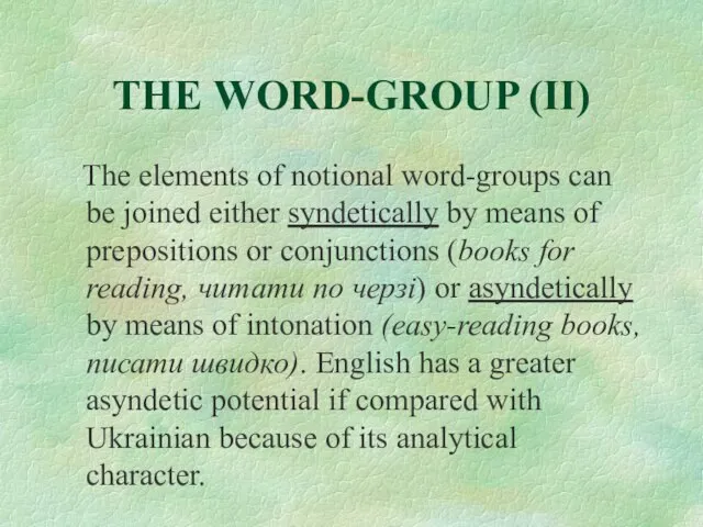 THE WORD-GROUP (II) The elements of notional word-groups can be joined