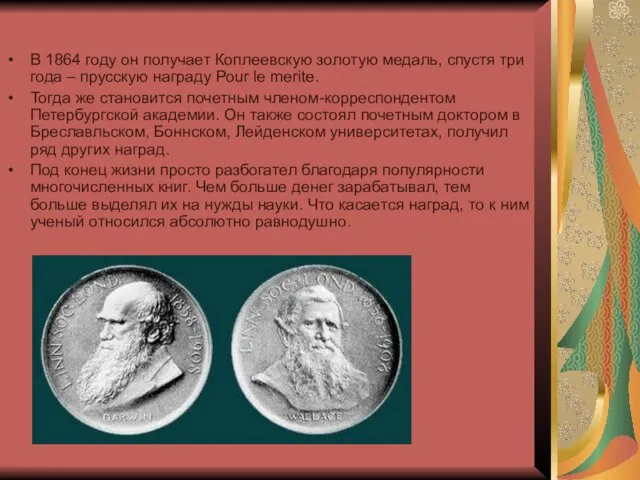 В 1864 году он получает Коплеевскую золотую медаль, спустя три года