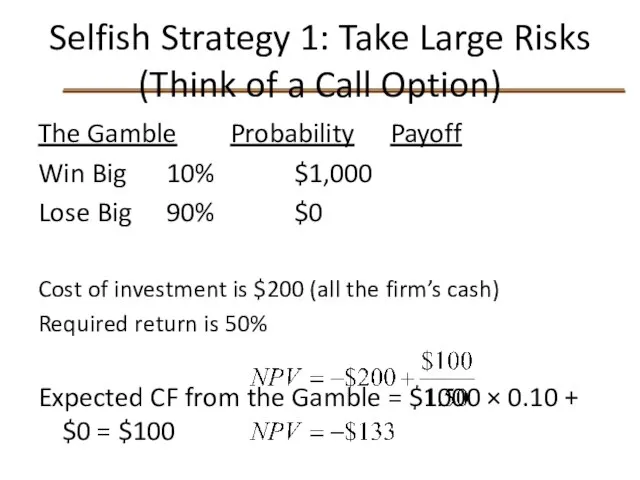 Selfish Strategy 1: Take Large Risks (Think of a Call Option)