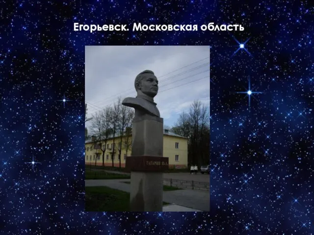 Егорьевск. Московская область