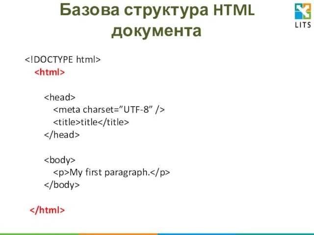 Базова структура HTML документа title My first paragraph.