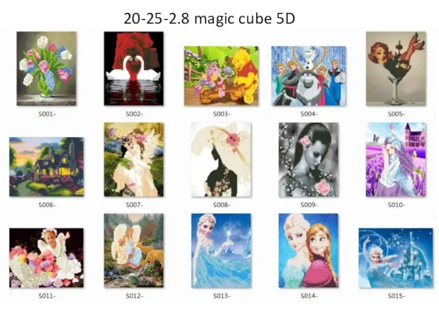20-25-2.8 magic cube 5D