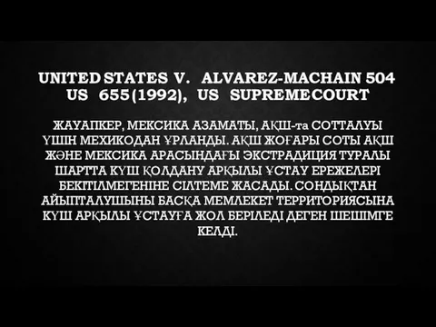 UNITED STATES V. ALVAREZ-MACHAIN 504 US 655 (1992), US SUPREME COURT