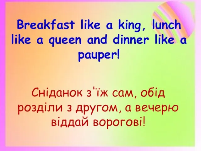 Breakfast like a king, lunch like a queen and dinner like