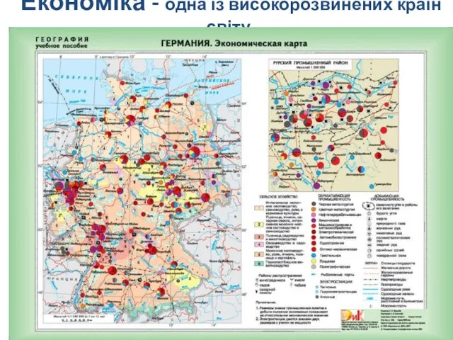 Економіка - одна із високорозвинених країн світу.