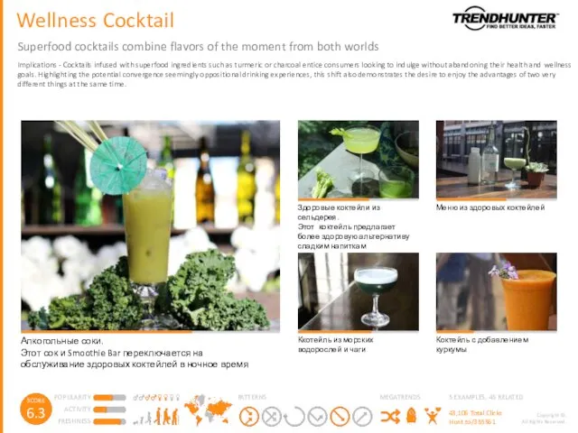 Wellness Cocktail Superfood cocktails combine flavors of the moment from both