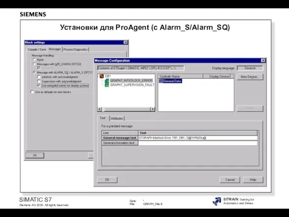 Установки для ProAgent (с Alarm_S/Alarm_SQ)