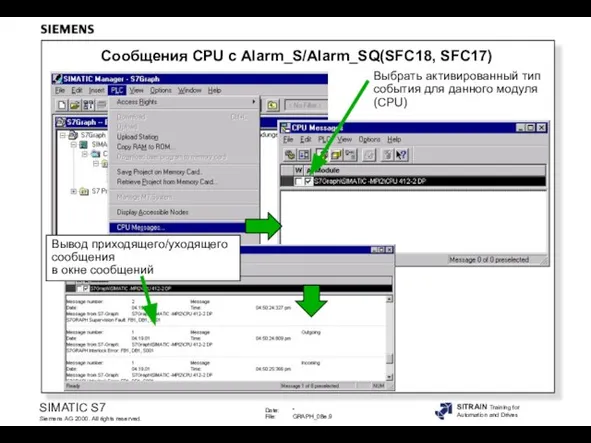 Выбрать активированный тип события для данного модуля (CPU) Вывод приходящего/уходящего сообщения