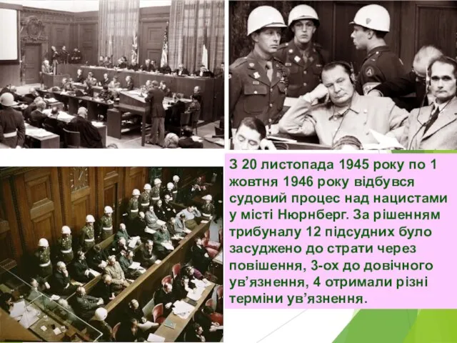 З 20 листопада 1945 року по 1 жовтня 1946 року відбувся