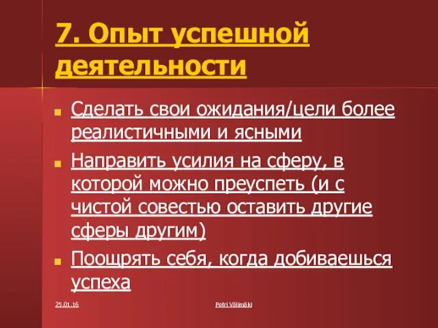 25.01.16 Petri Välimäki 7. Опыт успешной деятельности Сделать свои ожидания/цели более