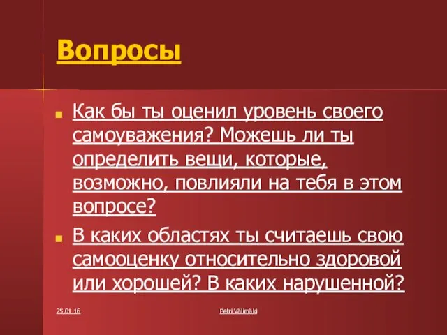 Вопросы Как бы ты оценил уровень своего самоуважения? Можешь ли ты