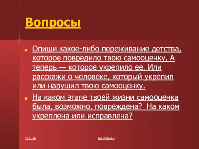 Вопросы Опиши какое-либо переживание детства, которое повредило твою самооценку. А теперь