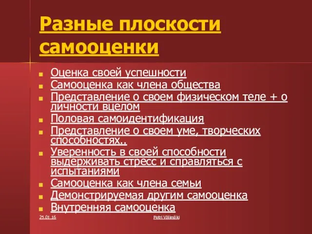 25.01.16 Petri Välimäki Разные плоскости самооценки Оценка своей успешности Самооценка как