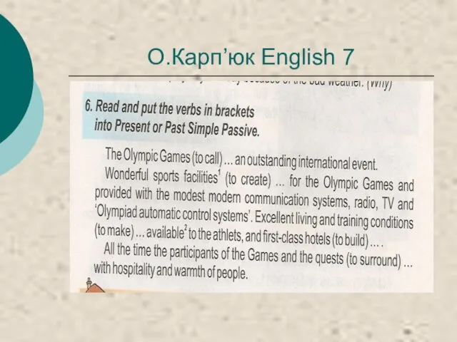 О.Карп’юк English 7