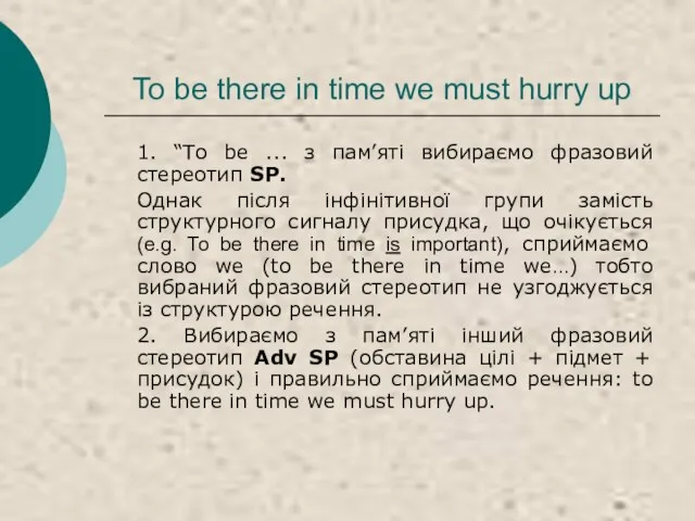 To be there in time we must hurry up 1. “To