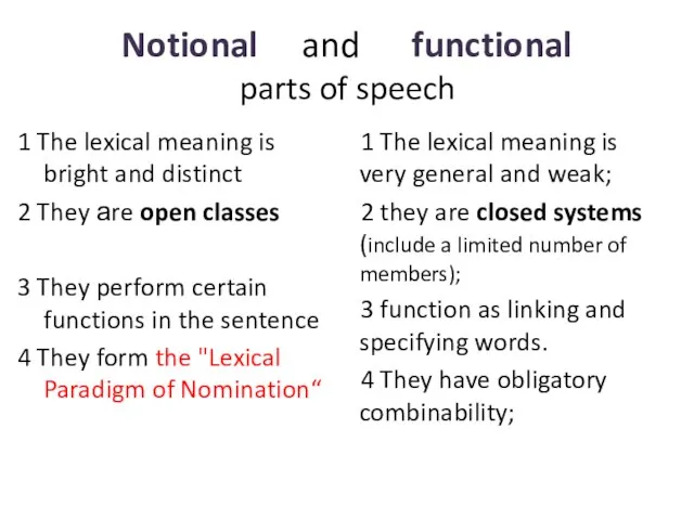Notional and functional parts of speech 1 The lexical meaning is