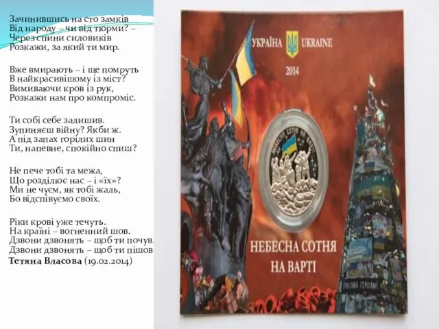 Зачинившись на сто замків Від народу – чи від тюрми? –