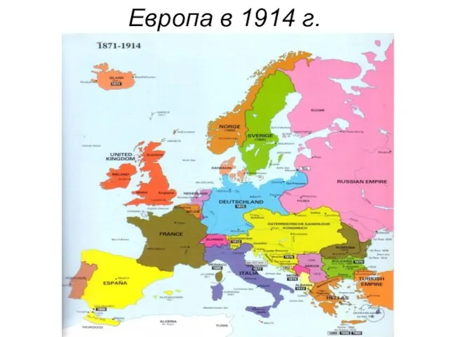 Европа в 1914 г.