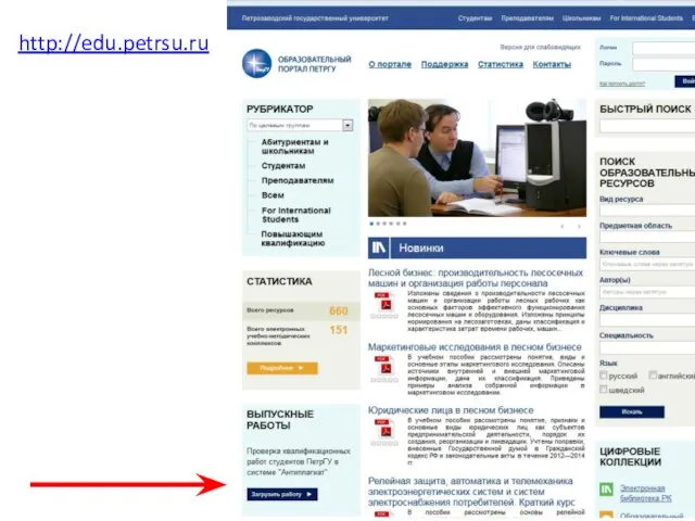 http://edu.petrsu.ru